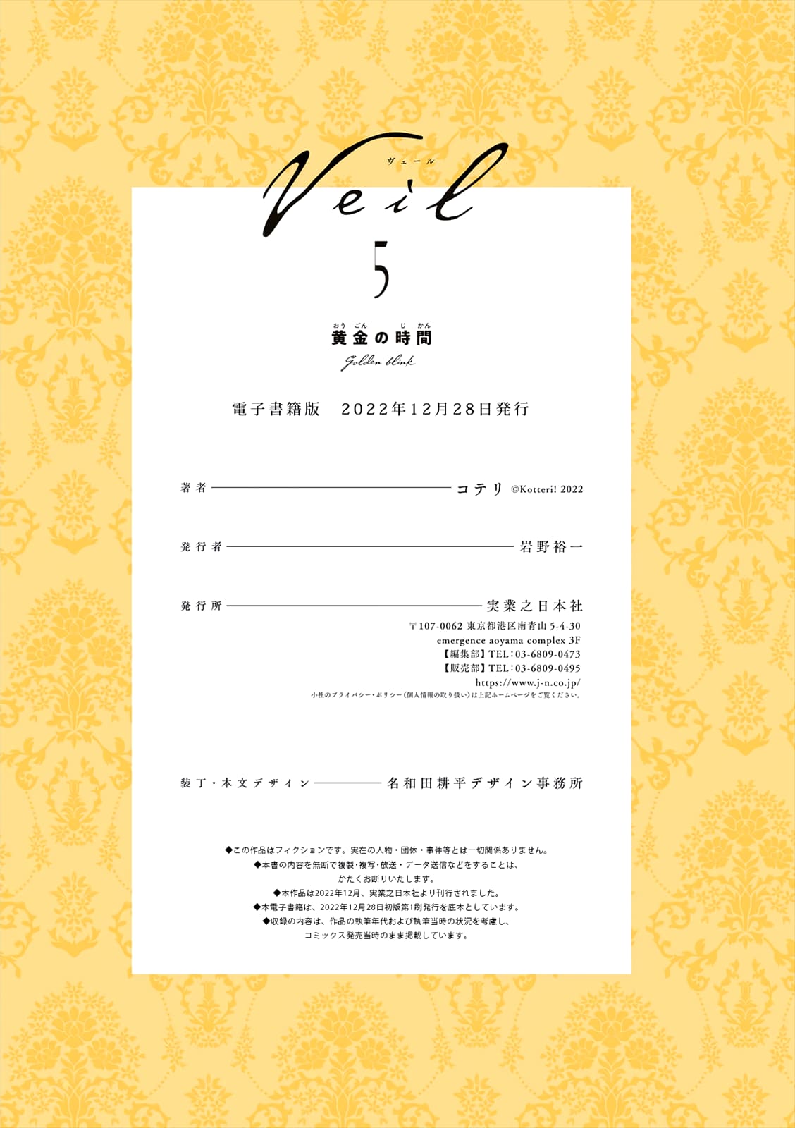 Veil, Chapter 56 image 12